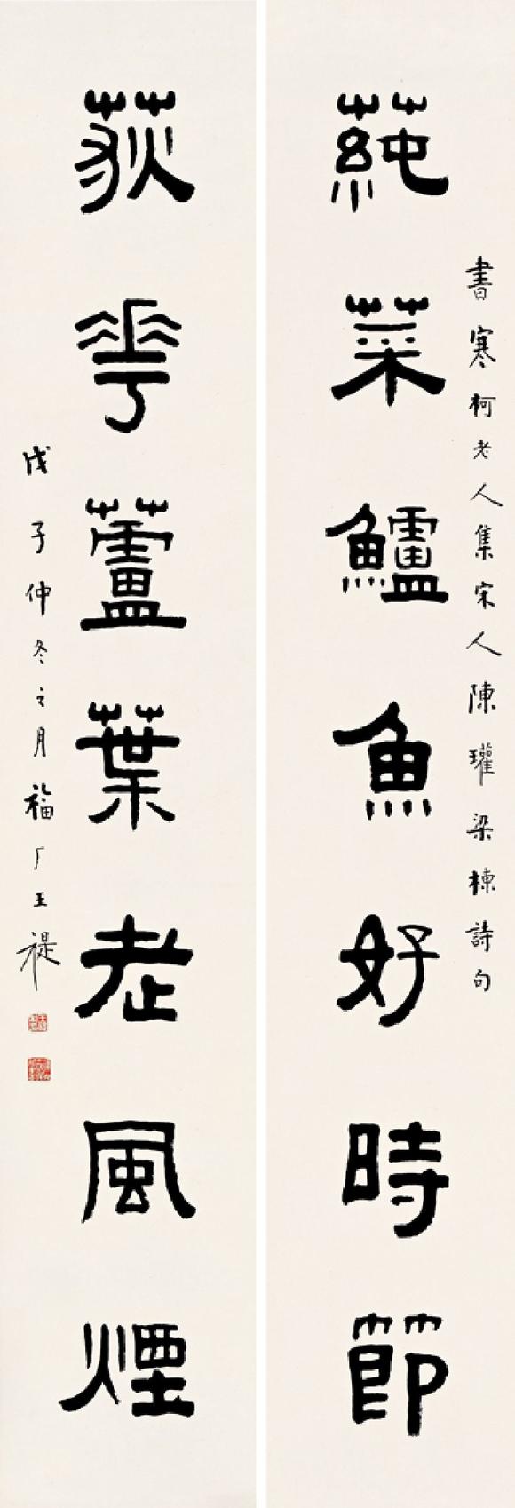 朵云轩王福厂(1879～1960 隶书七言 对联 纸本