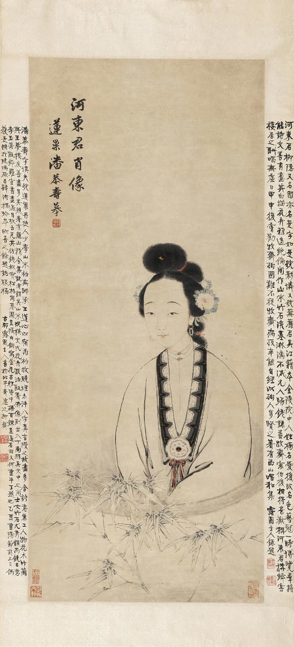 潘公寿(1741～1794)潘公寿(1741～1794) 河东君肖像