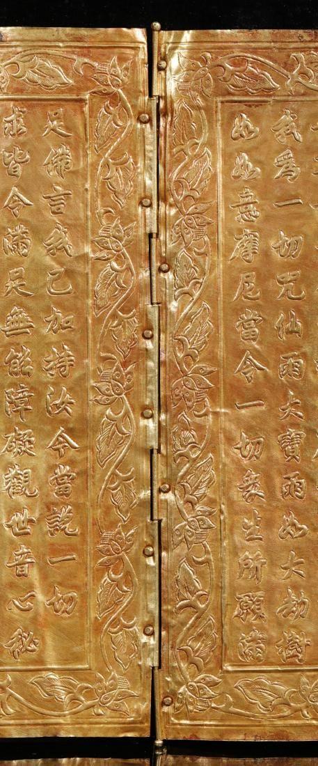 辽代纯金观世音菩萨如意摩尼陀罗尼经共二十二页