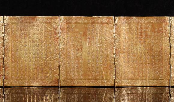 辽代纯金观世音菩萨如意摩尼陀罗尼经共二十二页