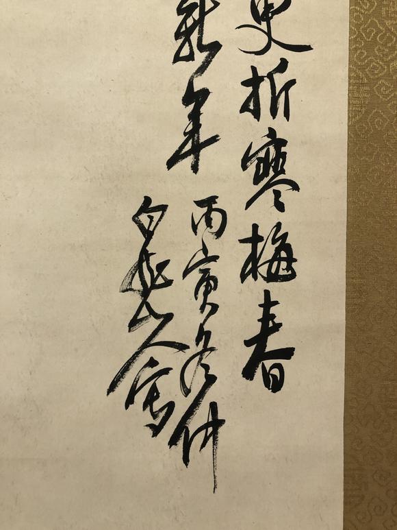 王一亭wangyiting18671938清供