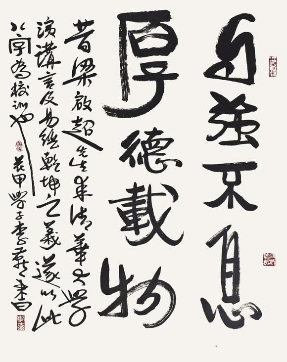 李燕b1943清华大学校训