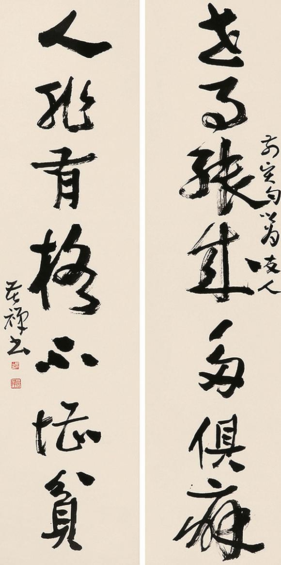 安徽九乐李苦禅 书法七言联